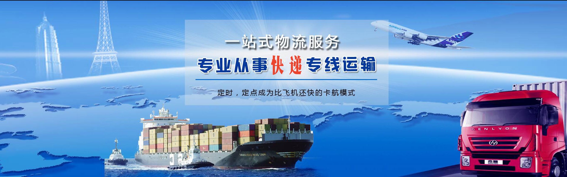 沙嘴街道到克罗地亚物流公司-沙嘴街道至克罗地亚物流专线-沙嘴街道空运到克罗地亚-优时通物流有限公司