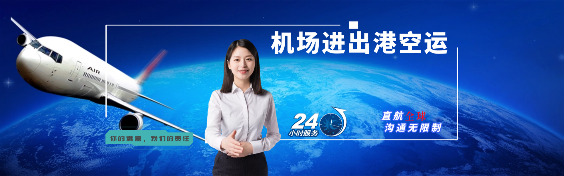沙嘴街道到克罗地亚物流公司-沙嘴街道至克罗地亚物流专线-沙嘴街道空运到克罗地亚-优时通物流有限公司