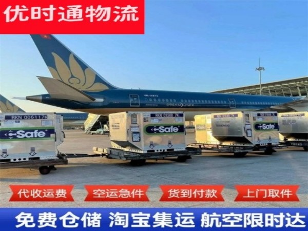 沙嘴街道到克罗地亚空运加急专线
